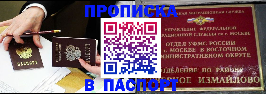 прописка 2025 в Луге