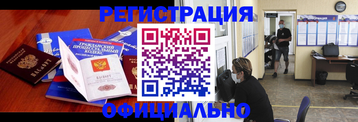 прописка штамп в Луге